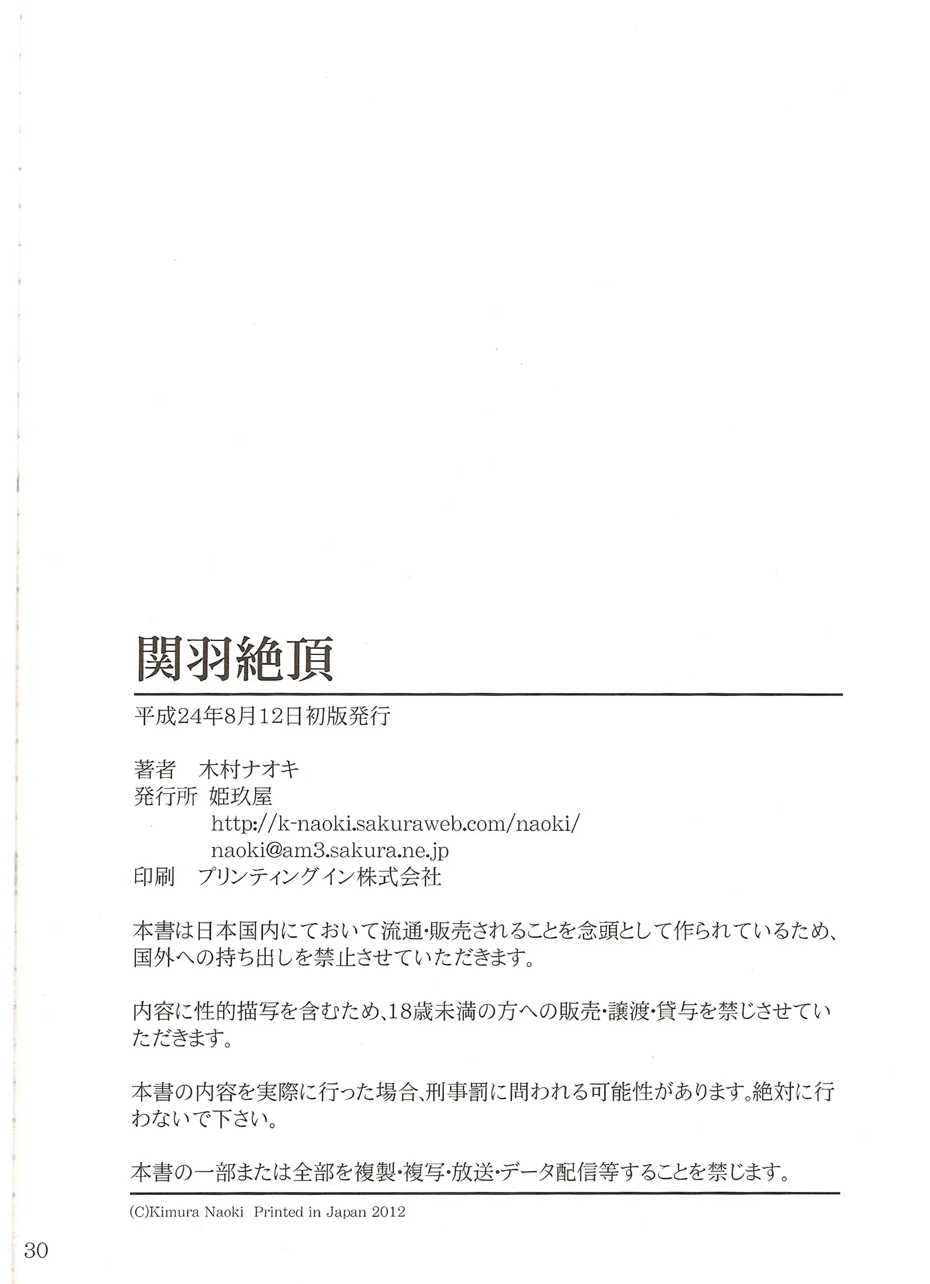 Kanu Zetchou - Foto 29
