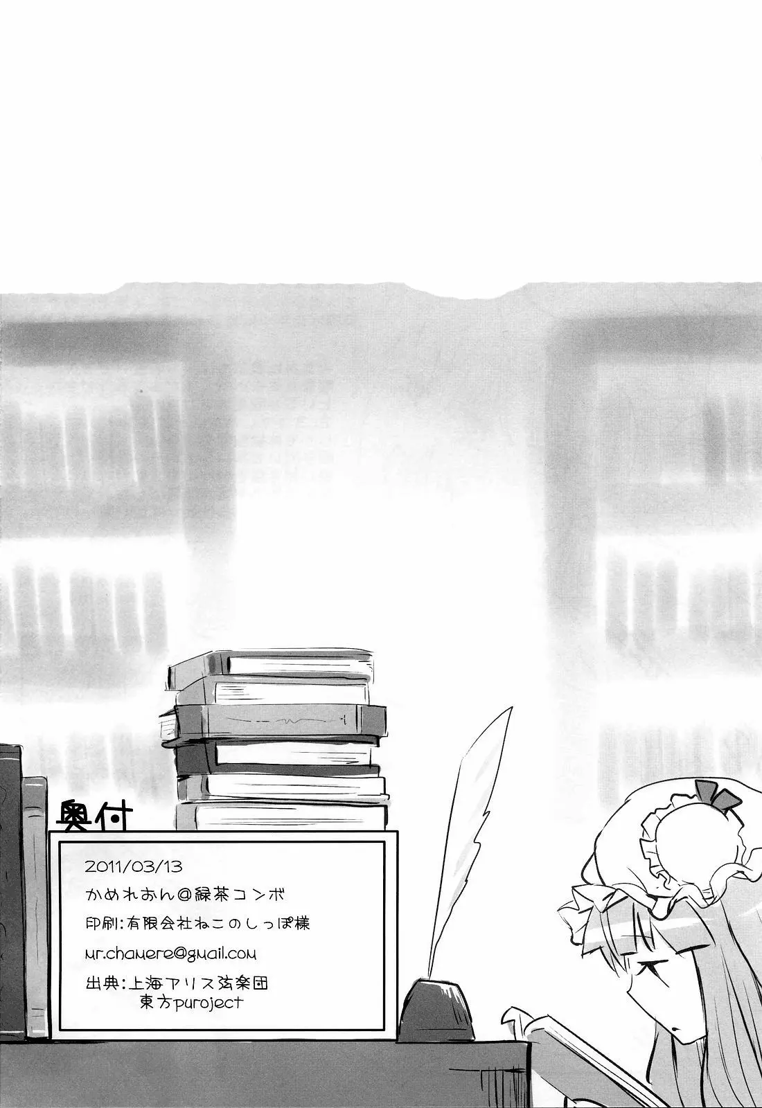 Pachu Minkan - Foto 29