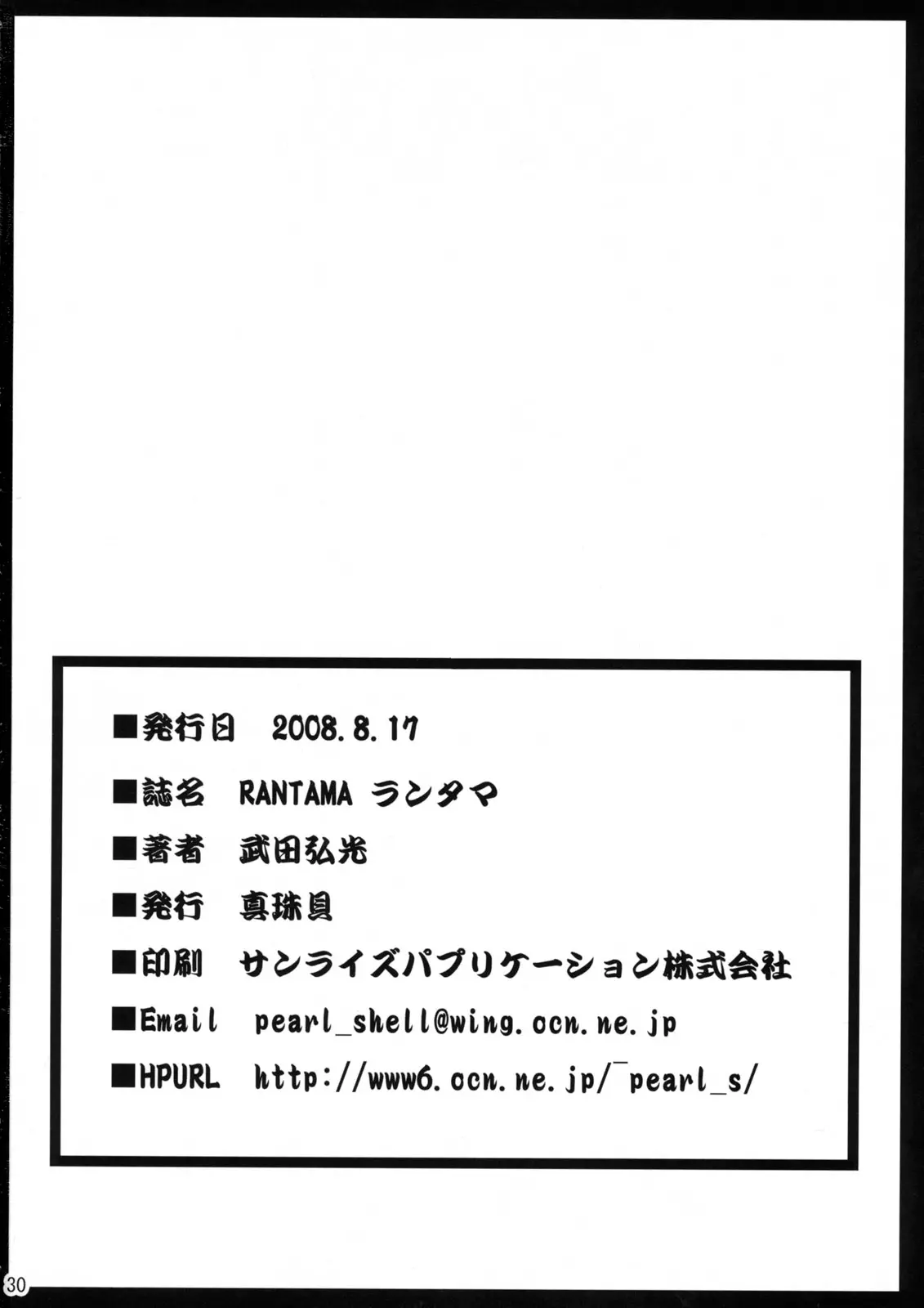 Rantama - Foto 29
