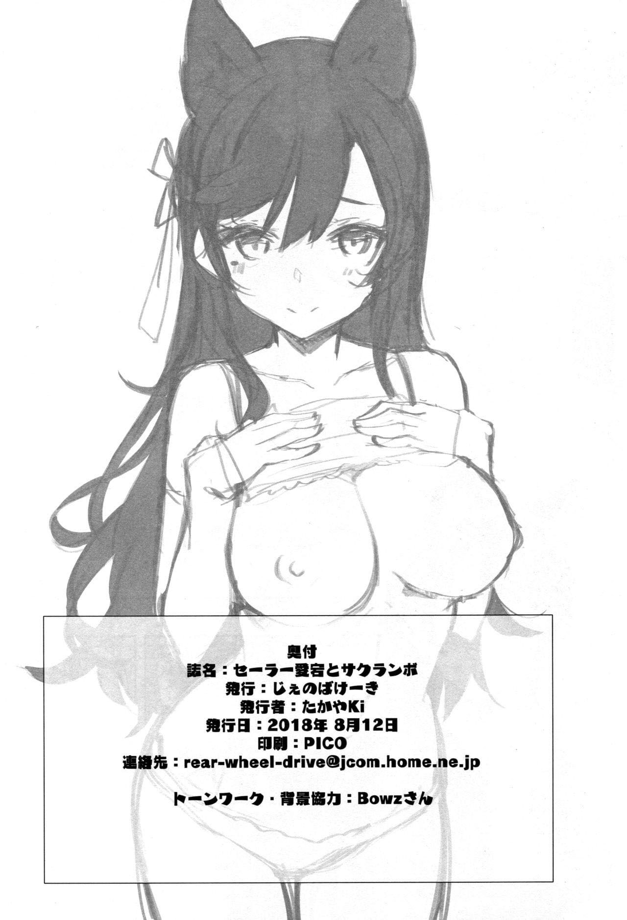 Sailor Atago to Sakuranbo - Foto 29