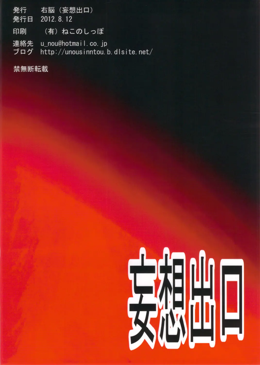 Oishikute Masumasu Dameninaru - Foto 30