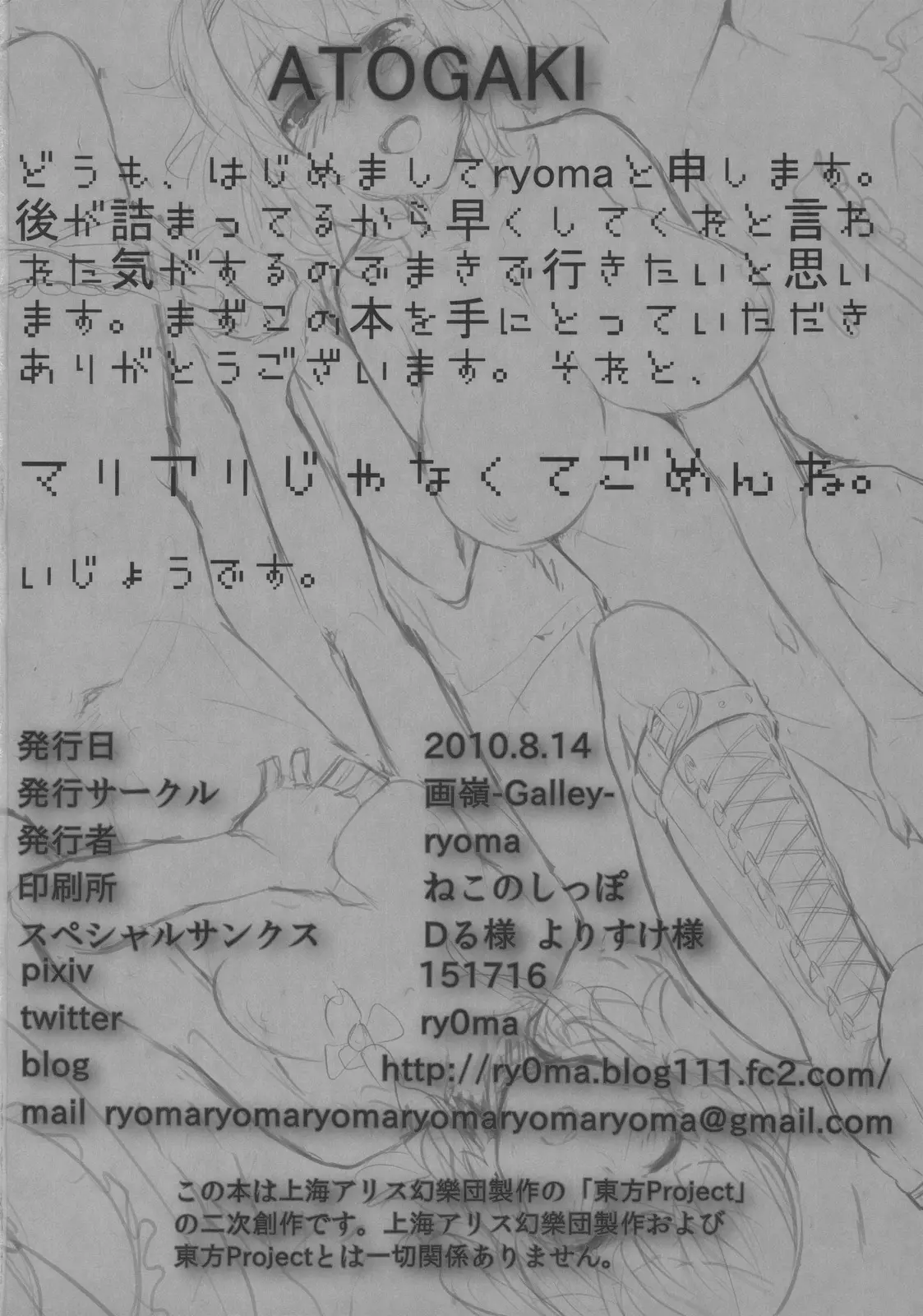 Alice in Underland - Foto 30