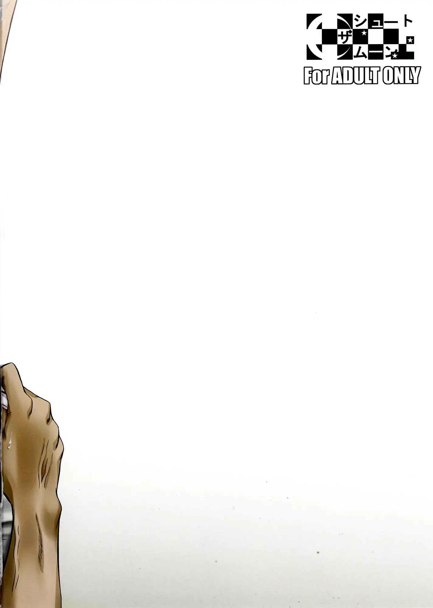 Tatta Hitori no Youheidan - Foto 34