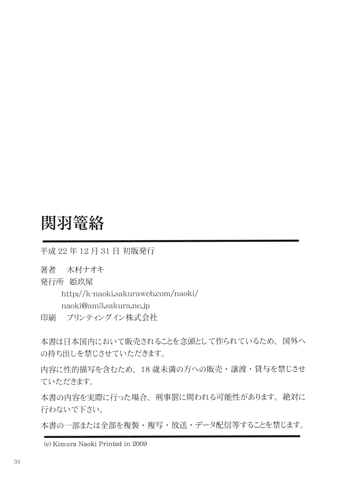 Kanu Rouraku - Foto 33