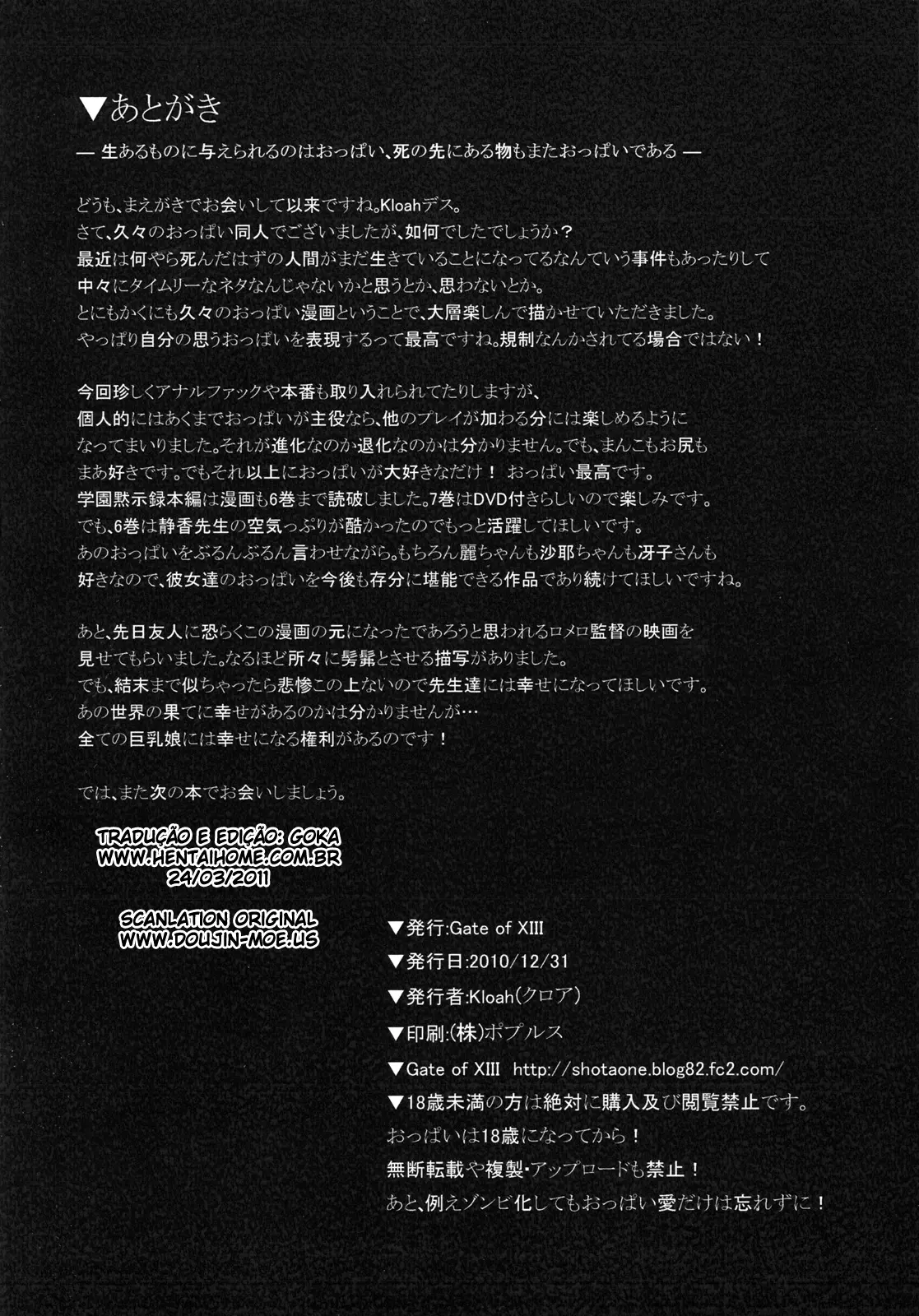 Nyuujoku Mokushiroku - Foto 33