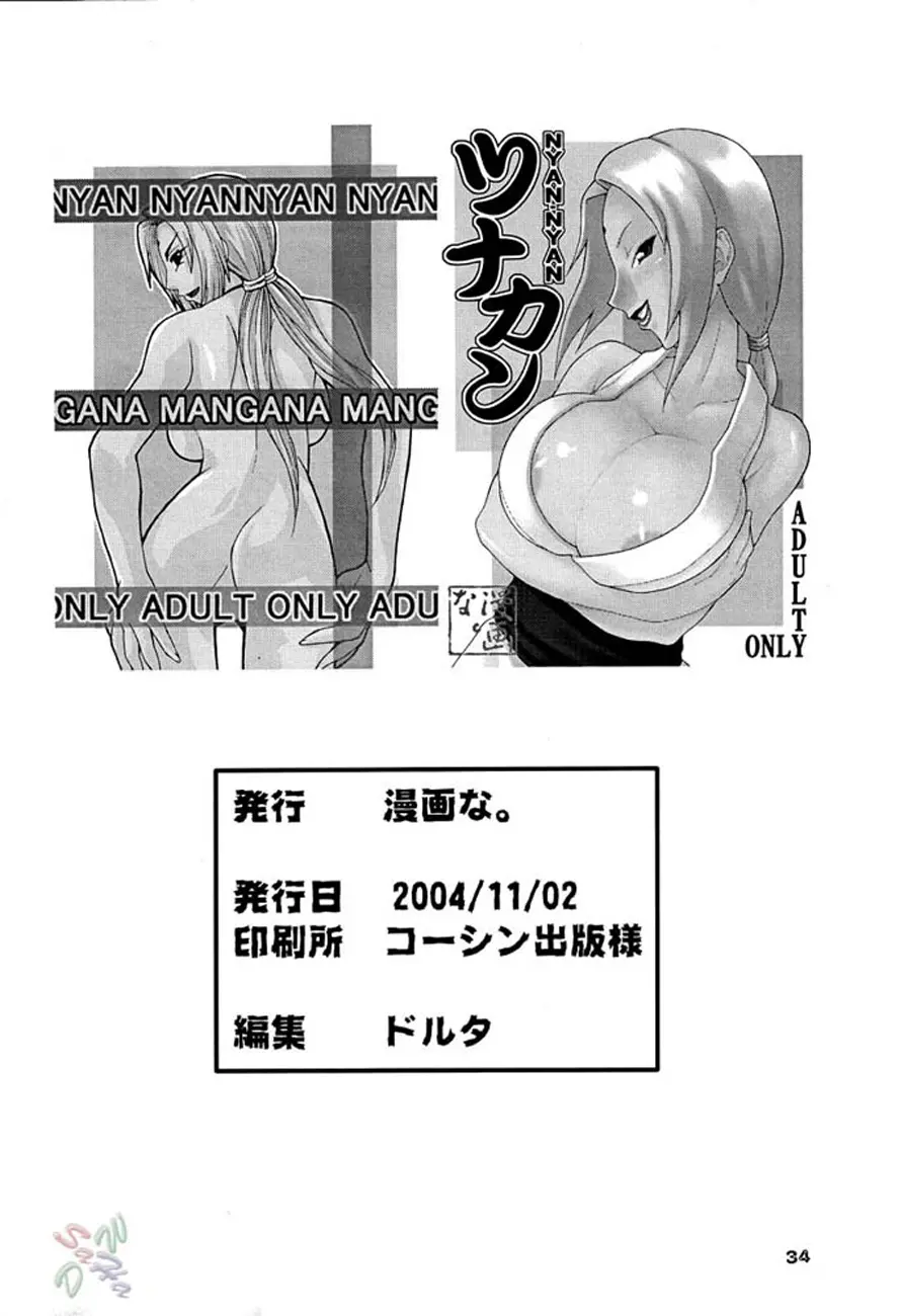 NYAN-NYAN Tsunakan - Foto 34