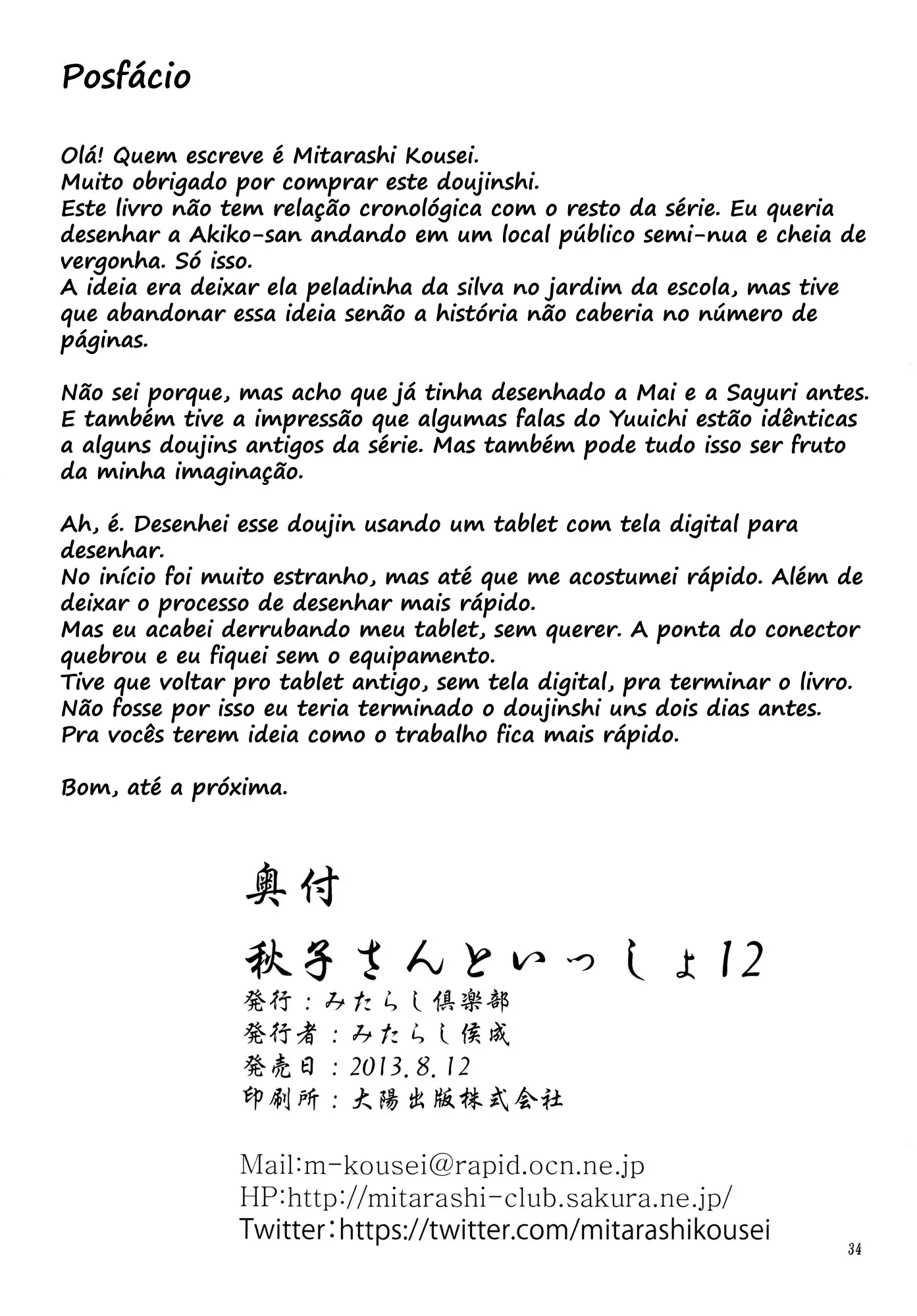 Akiko-san to Issho 12 - Foto 34