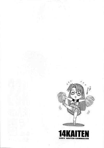 14 Kaiten ASS Manga Daioh - Foto 3