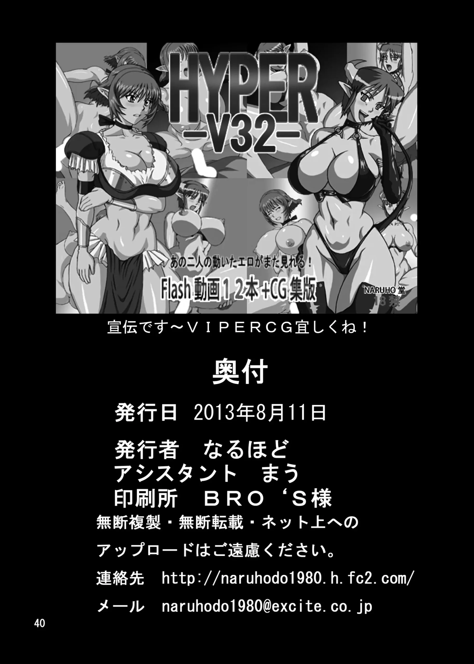 Tsunade no In Kangoku - Foto 41