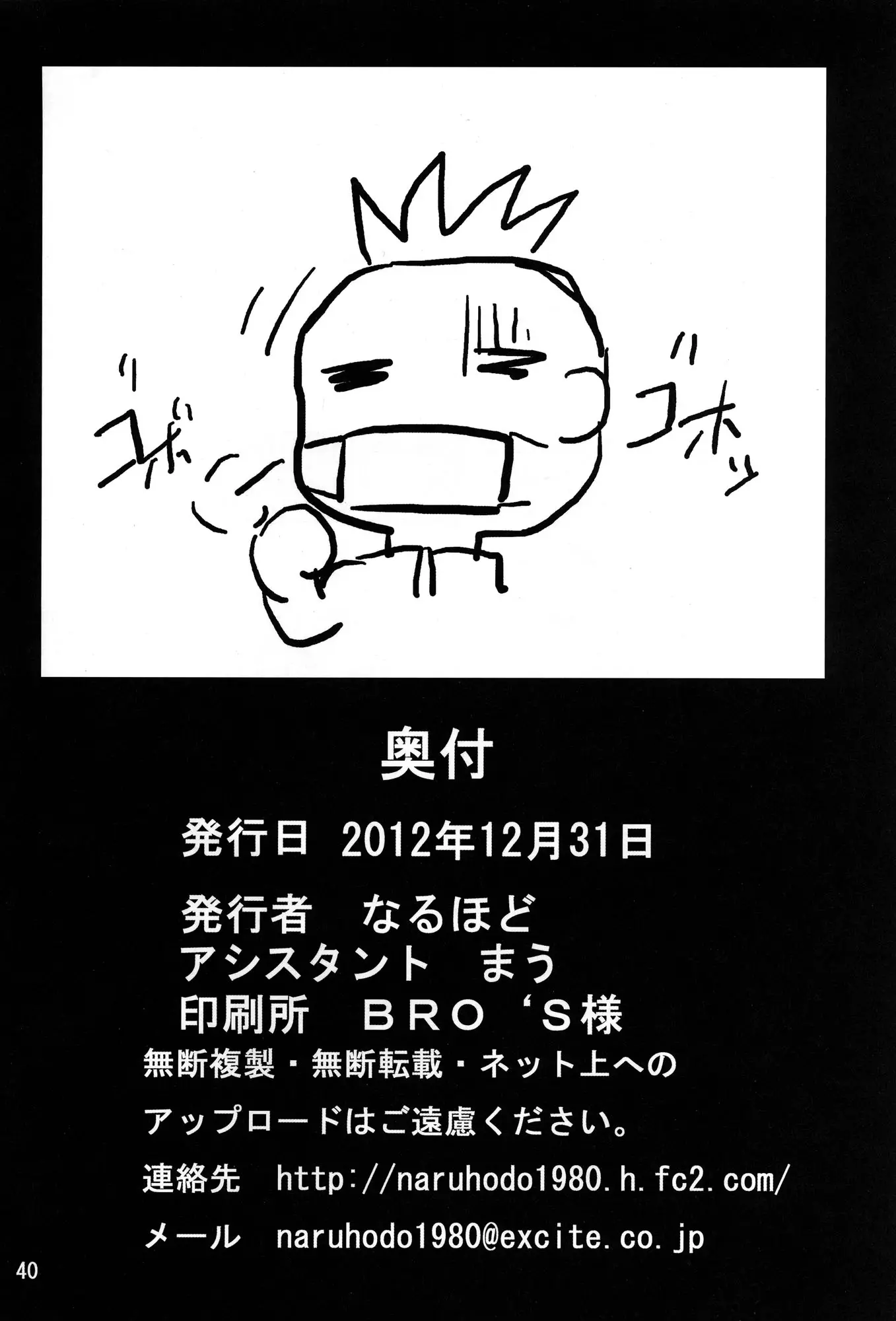 Konoha no Sei Shorigakari - Foto 41