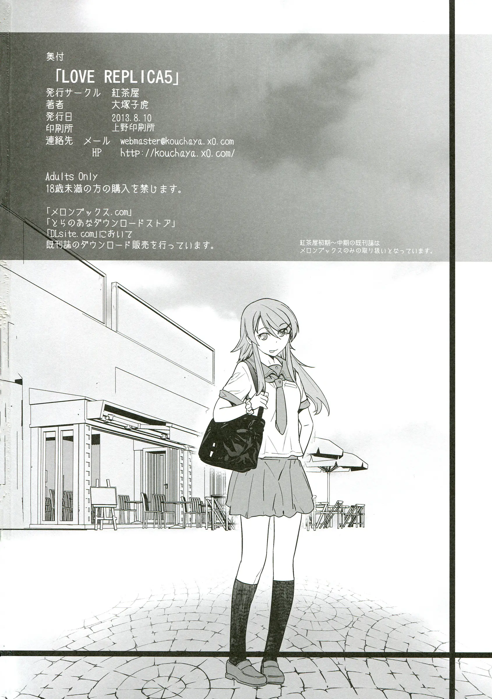 Love Replica 5 - Foto 47