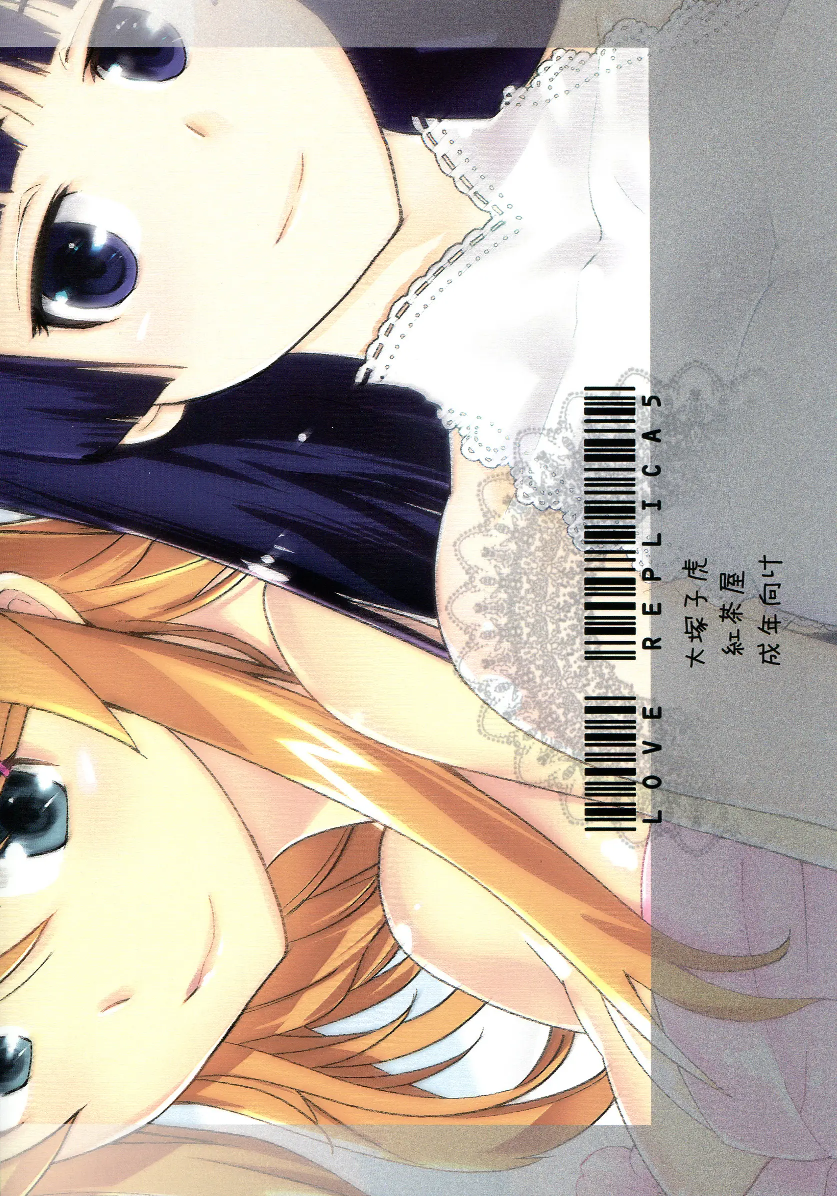Love Replica 5 - Foto 48