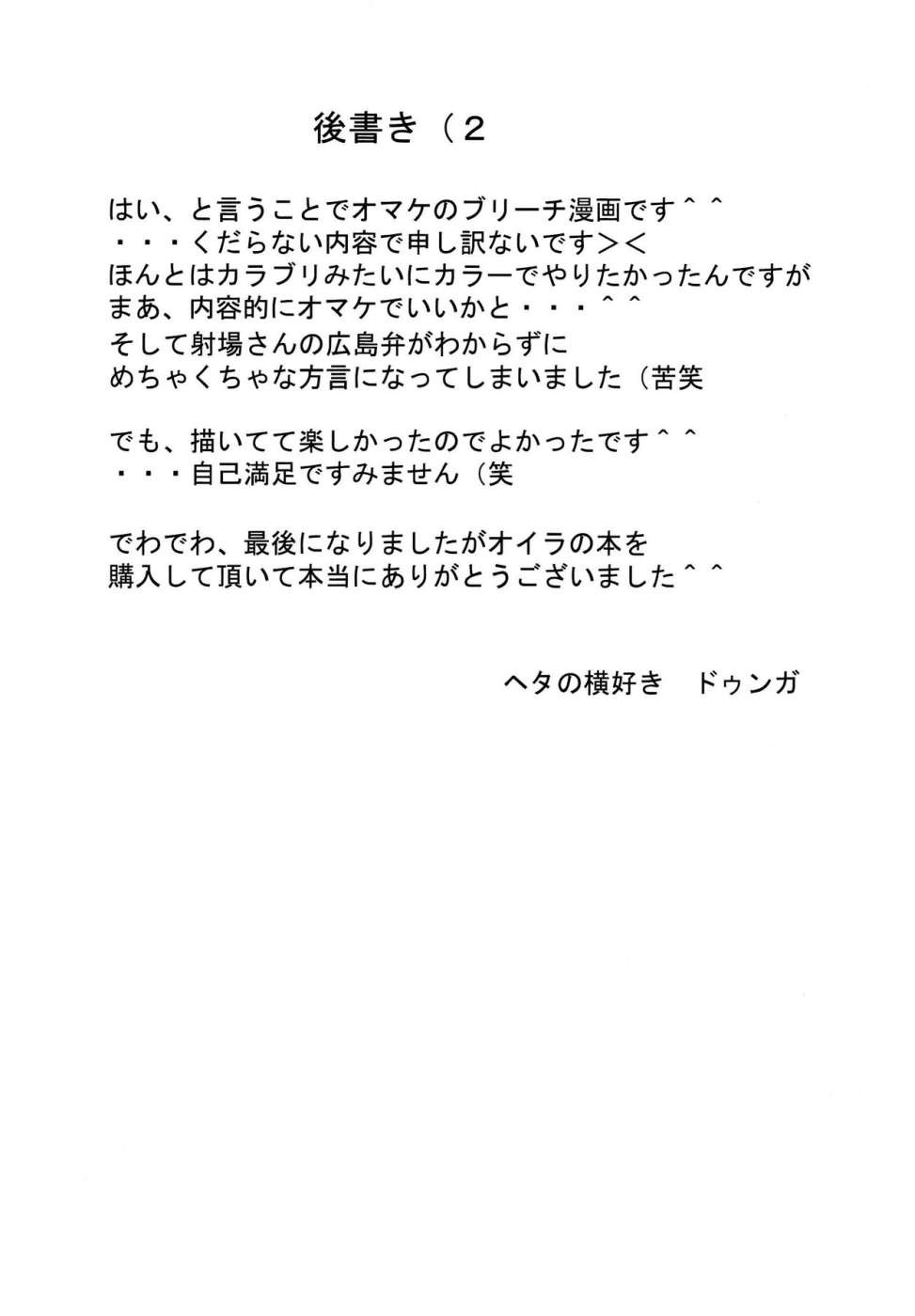 Nel - Foto 24