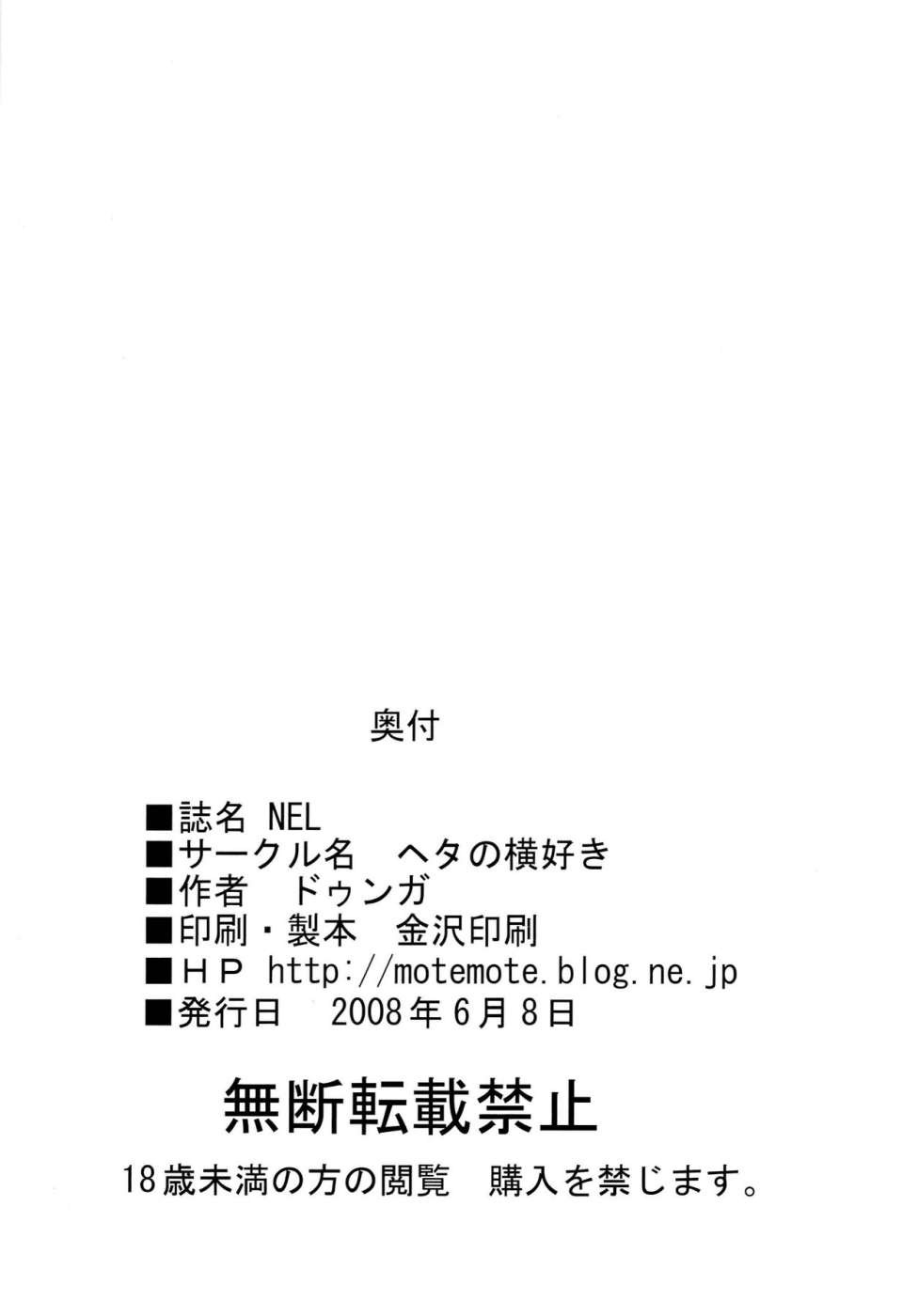 Nel - Foto 25