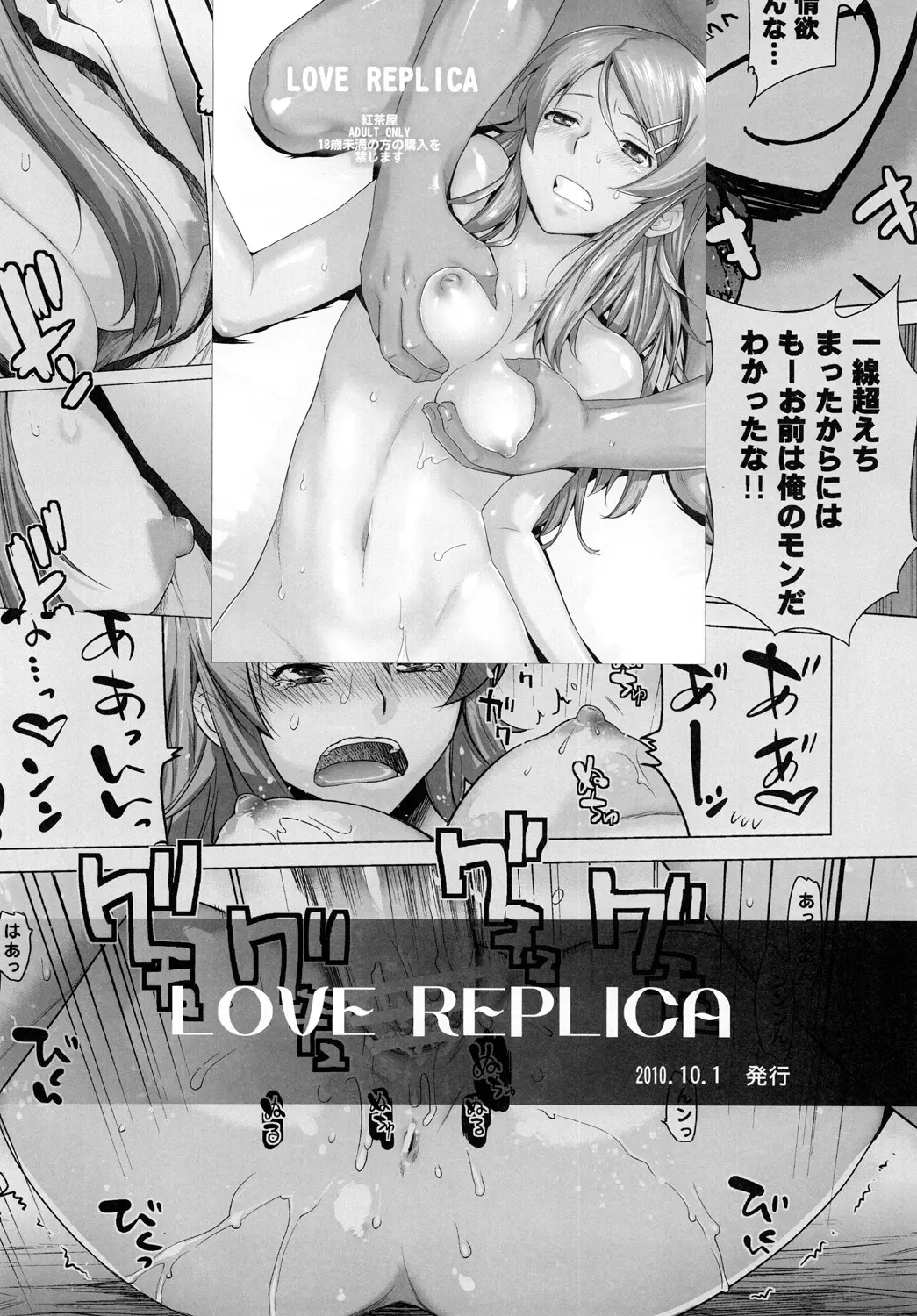 Love Replica 2 - Foto 45