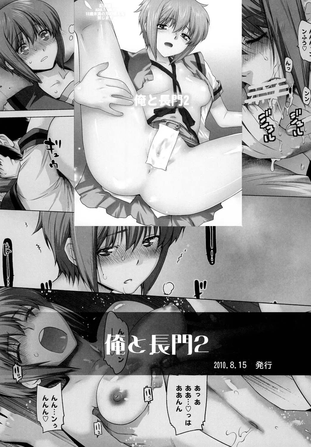 Love Replica 2 - Foto 46