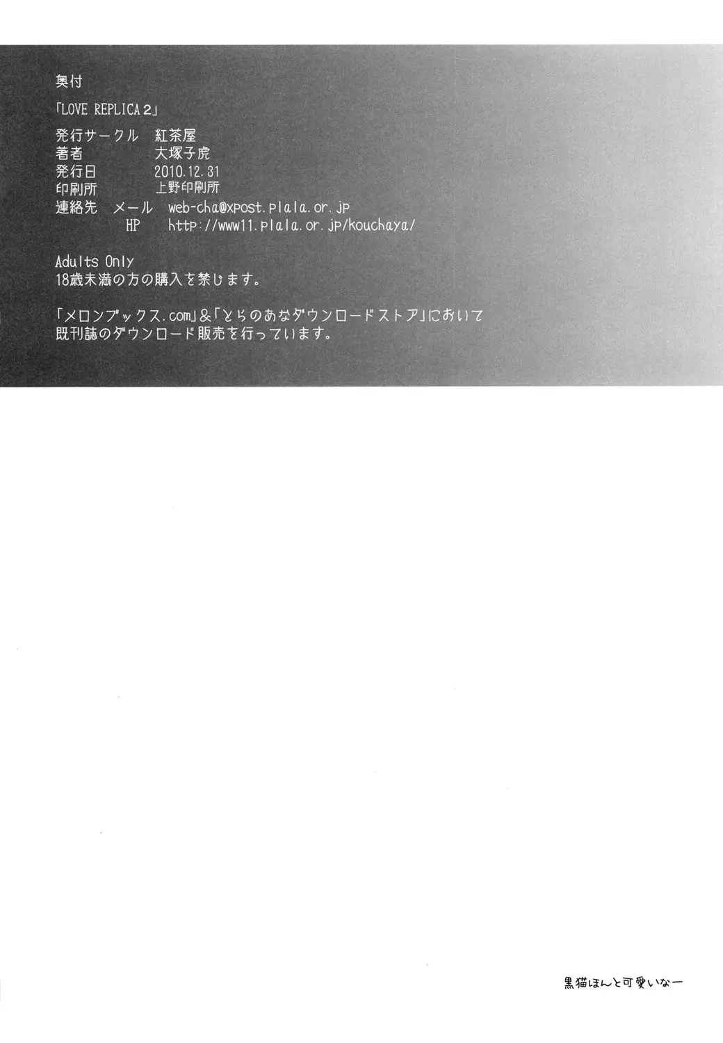 Love Replica 2 - Foto 49