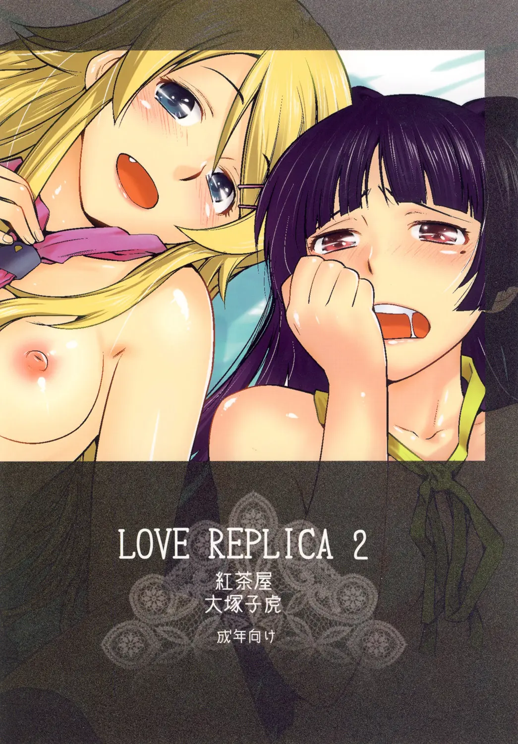 Love Replica 2 - Foto 50