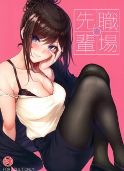 [IV VA SHIN (Mikuni Mizuki)] Shokuba no Senpai [Português]