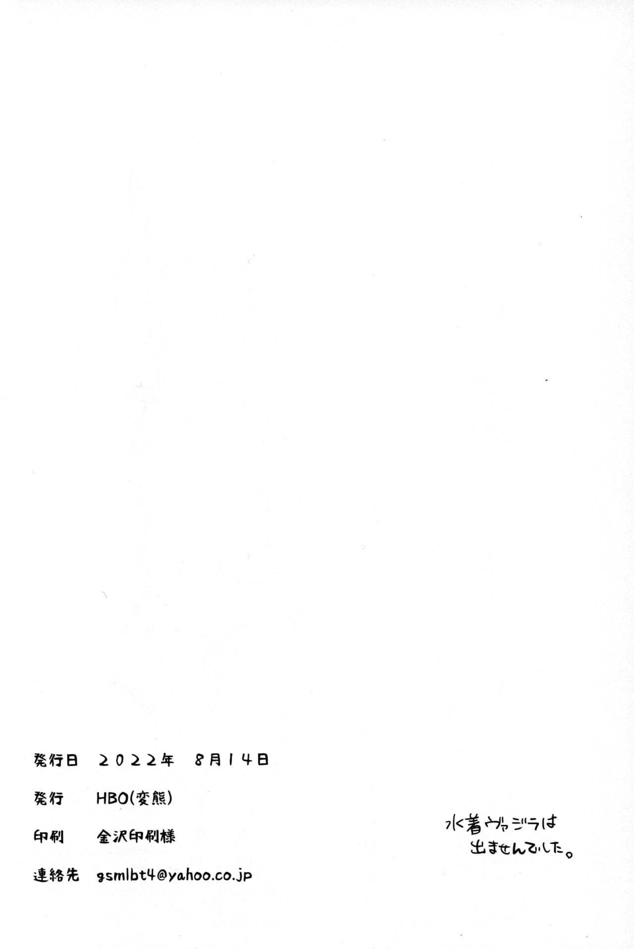 Ama Ama Shimashou ne - Foto 28