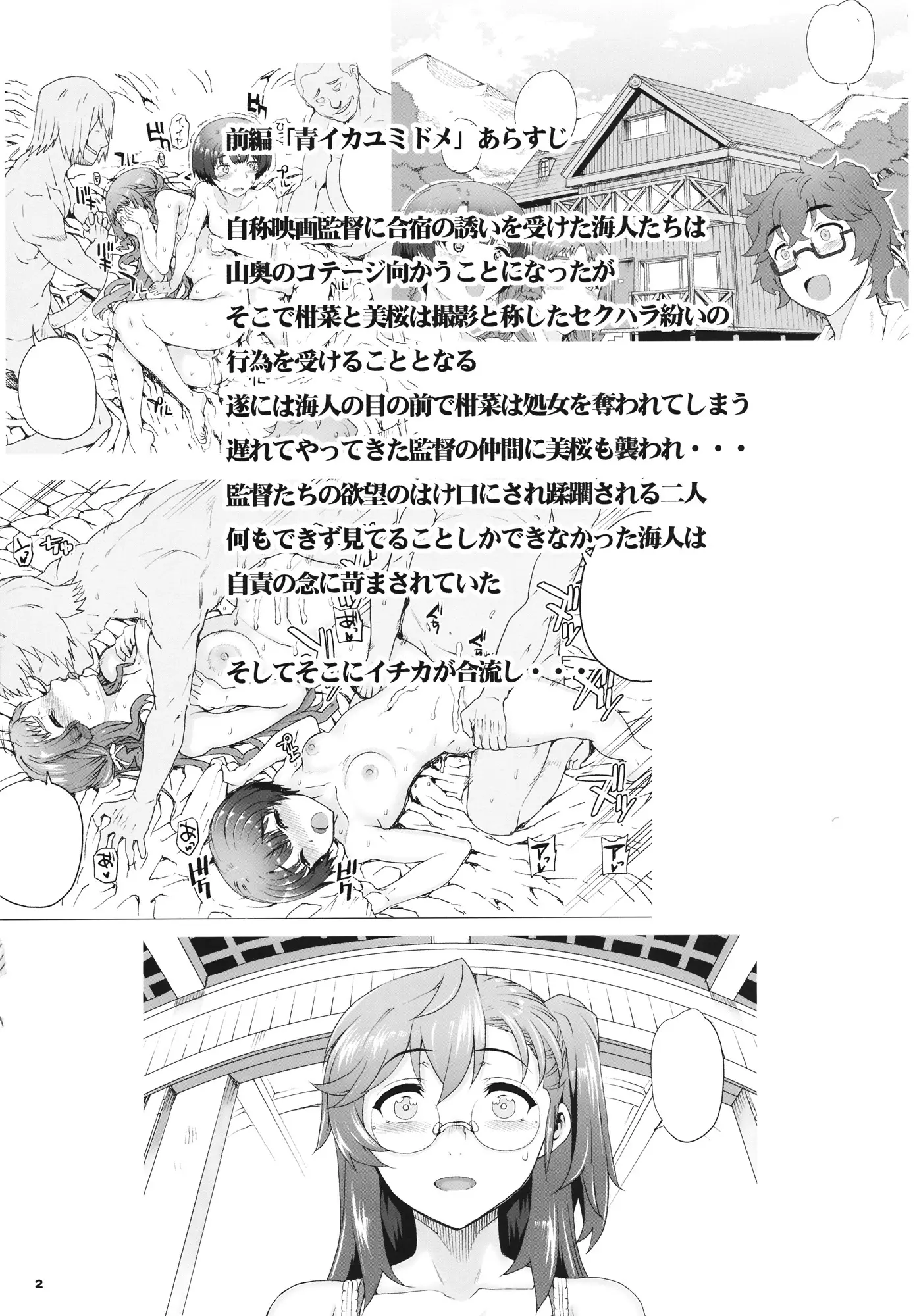 Akai Kayumidome - Foto 3