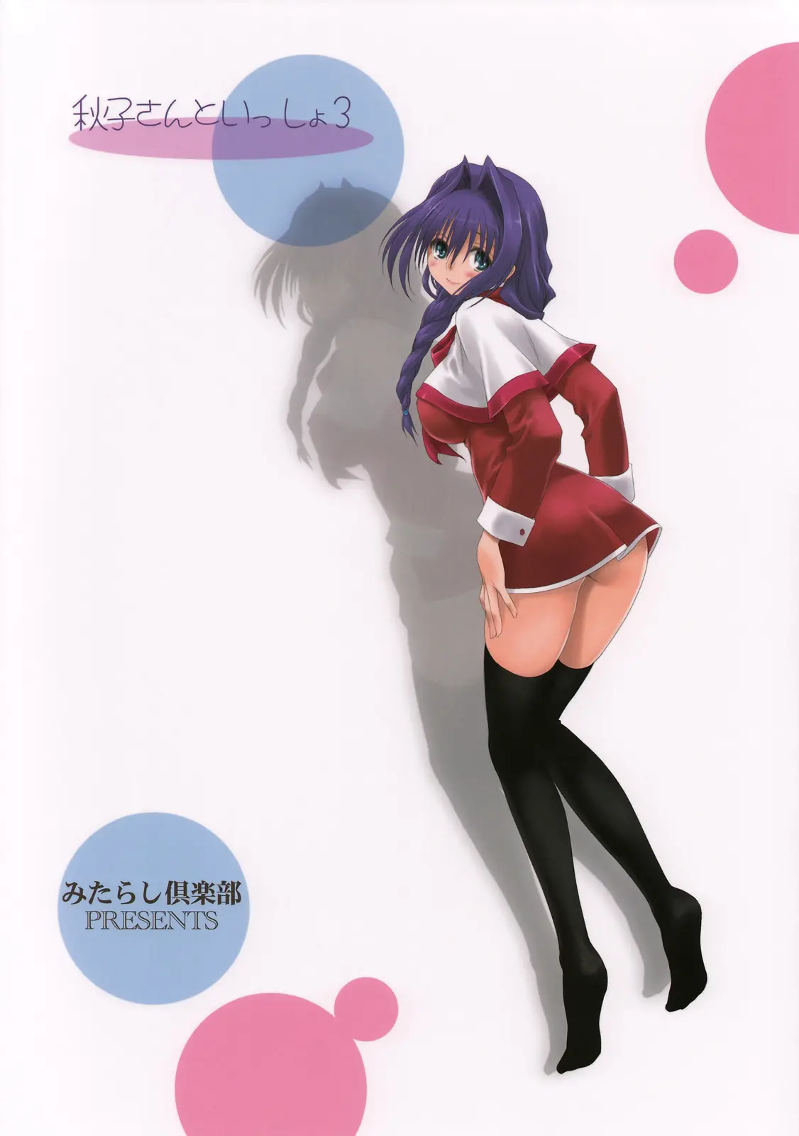Akiko-san to Issho 3 - Foto 42
