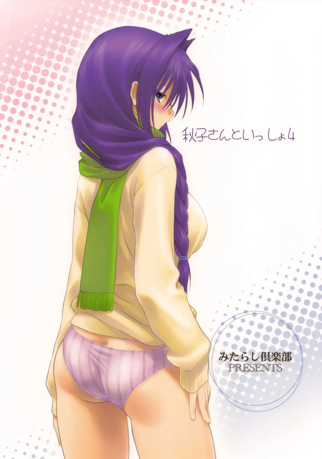 Akiko-san to Issho 4 - Foto 34