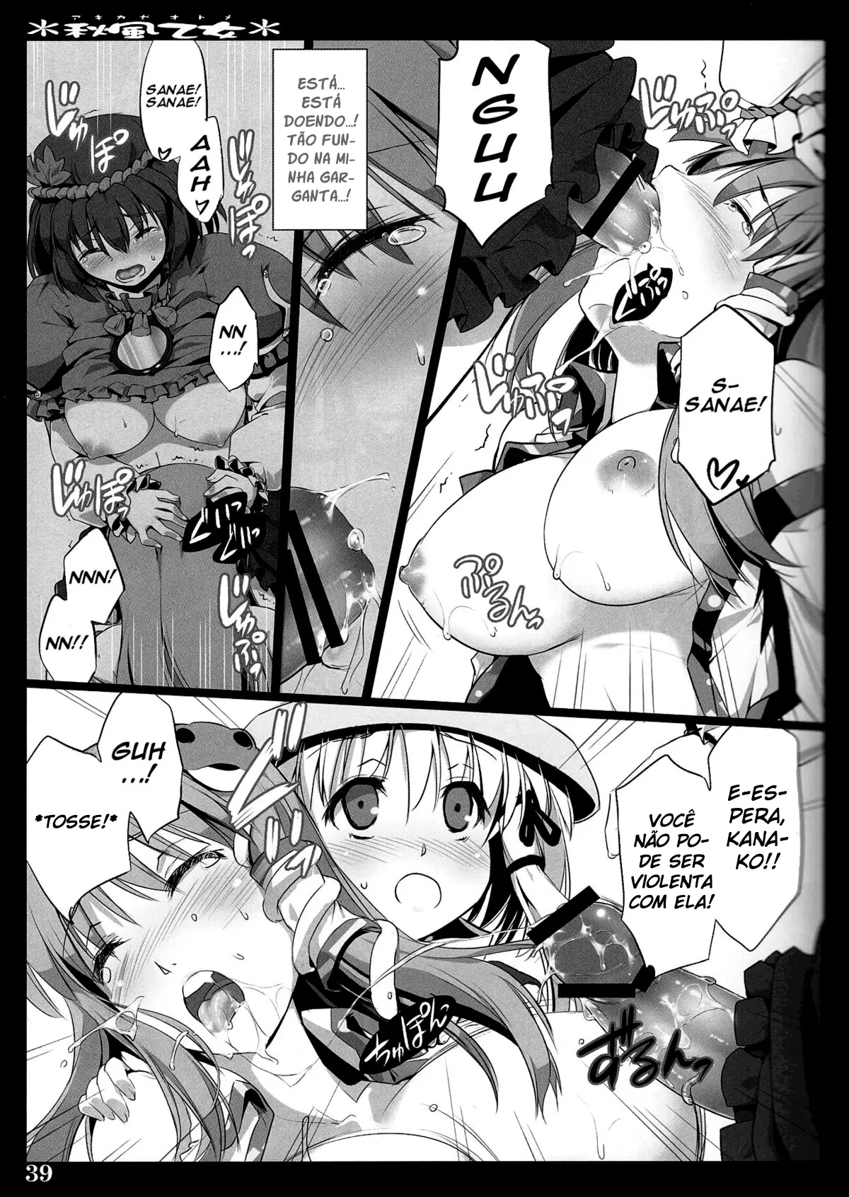 Autumn Breeze Maiden - Foto 38