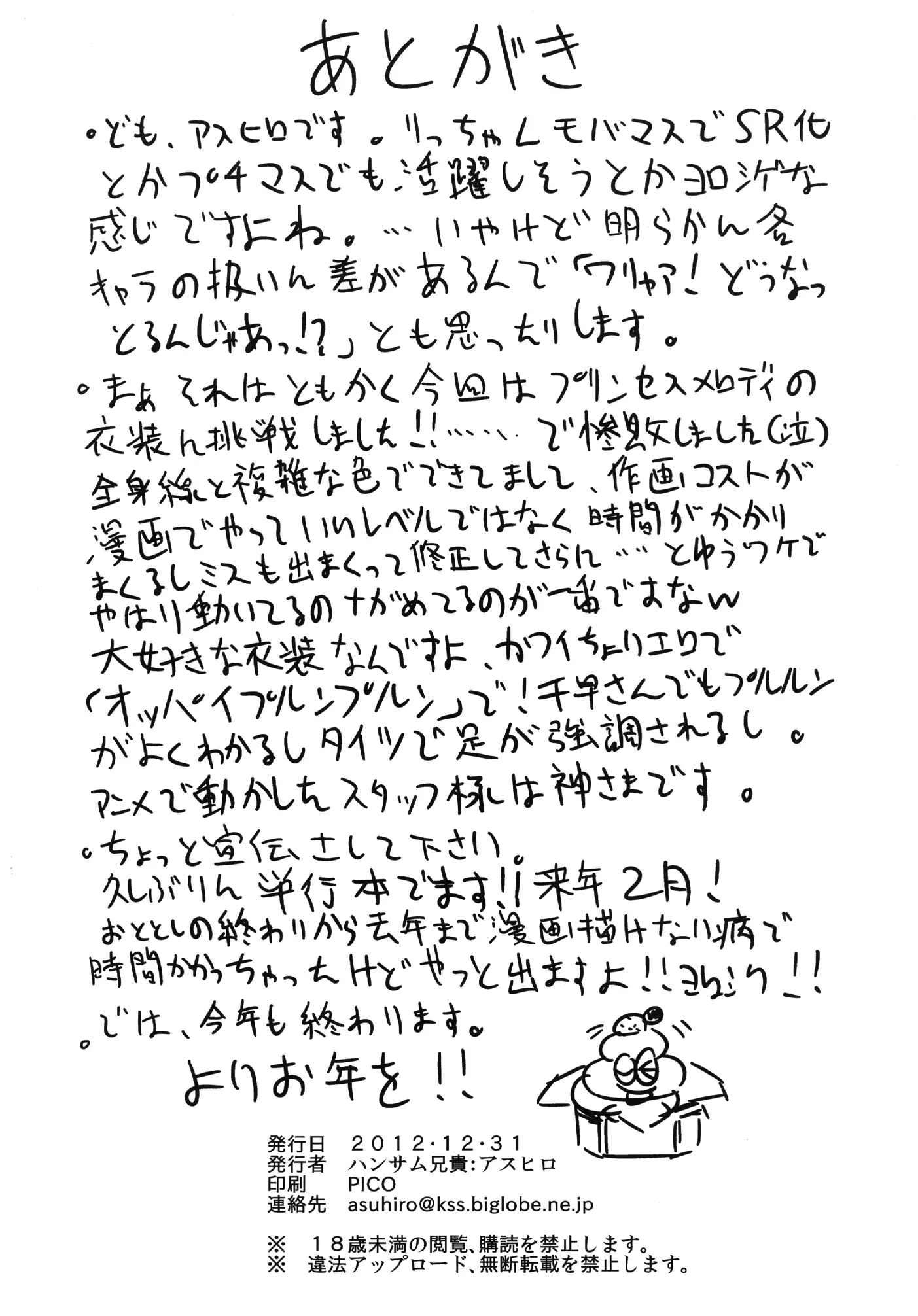 MAGIC SEVEN - Foto 25