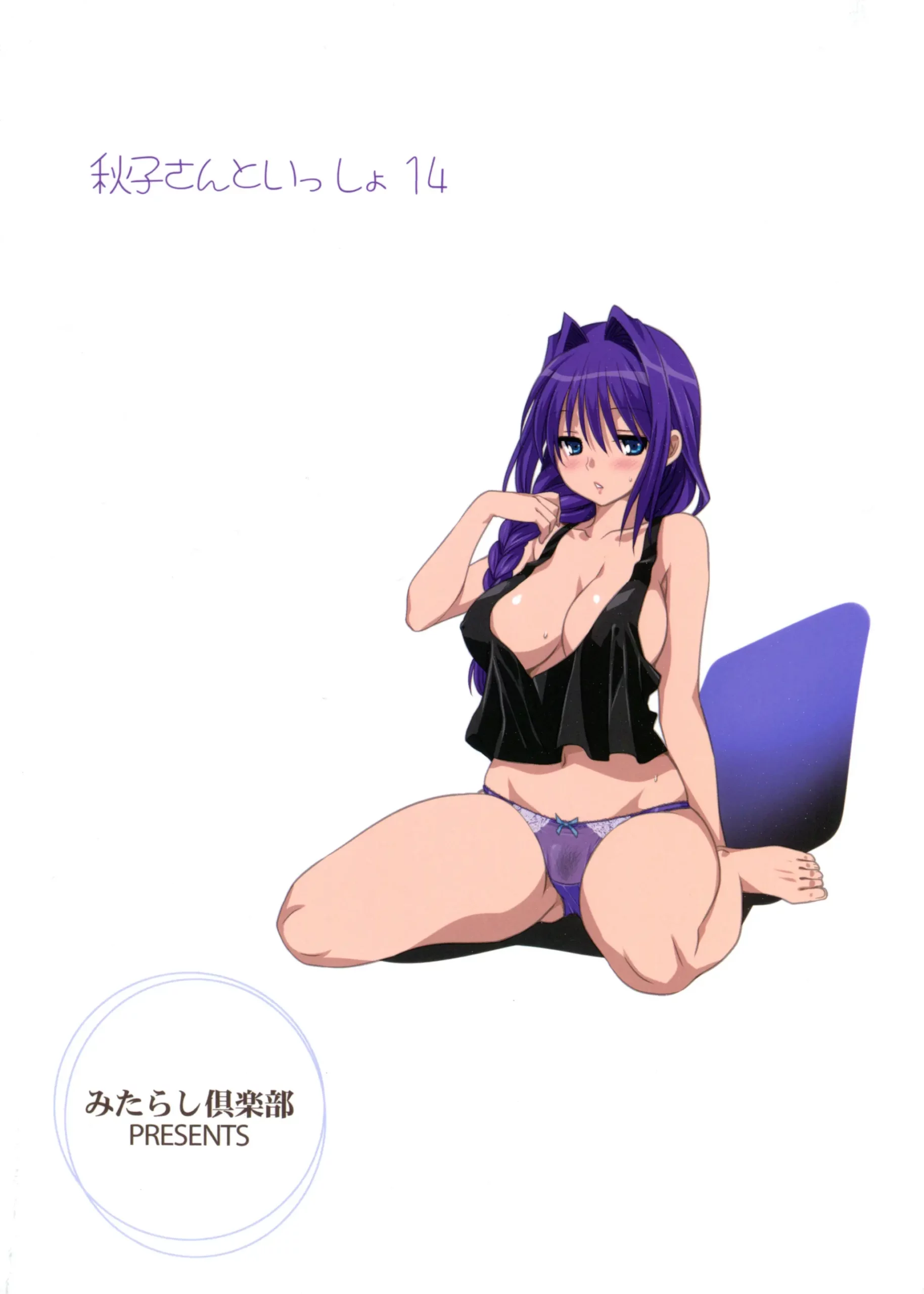 Akiko-san to Issho 14 - Foto 34