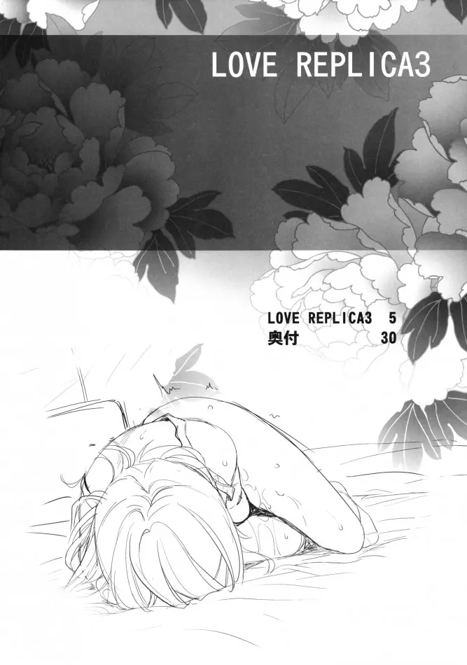 Love Replica 3 - Foto 3