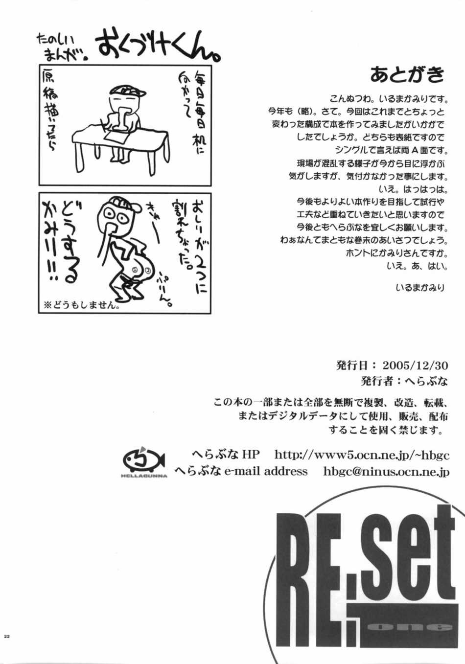 RE:set one - Foto 21
