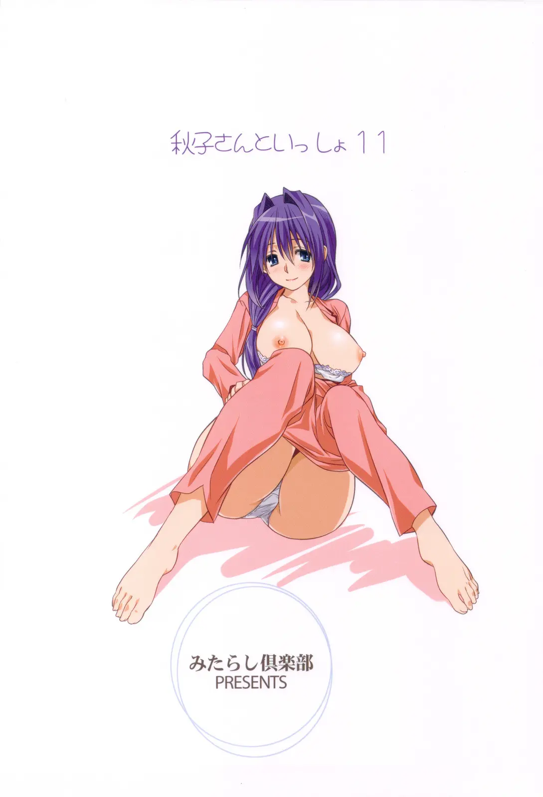 Akiko-san to Issho 11 - Foto 34