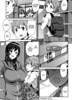  [Tamagoro] Boku to Oneesan no Naisho (COMIC Penguin Club Sanzokuban 2014-07) [Português]