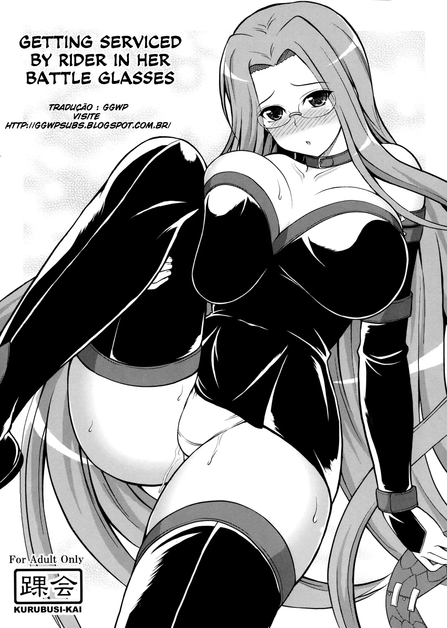Rider san ni Sentoufuku Megane Soubi de Gohoushi shite Itadaku Hon
