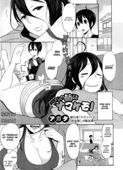  (COMIC Shingeki 2015-04) [Agata] Uchi no Ane wa Namakemono [Português]
