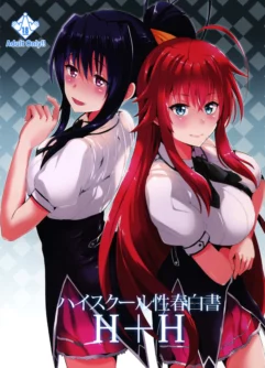  (C88) [Shijou Misaki (Satou Souji)] HighSchool Seishun Hakusho H + H (Highschool DxD) [Português]