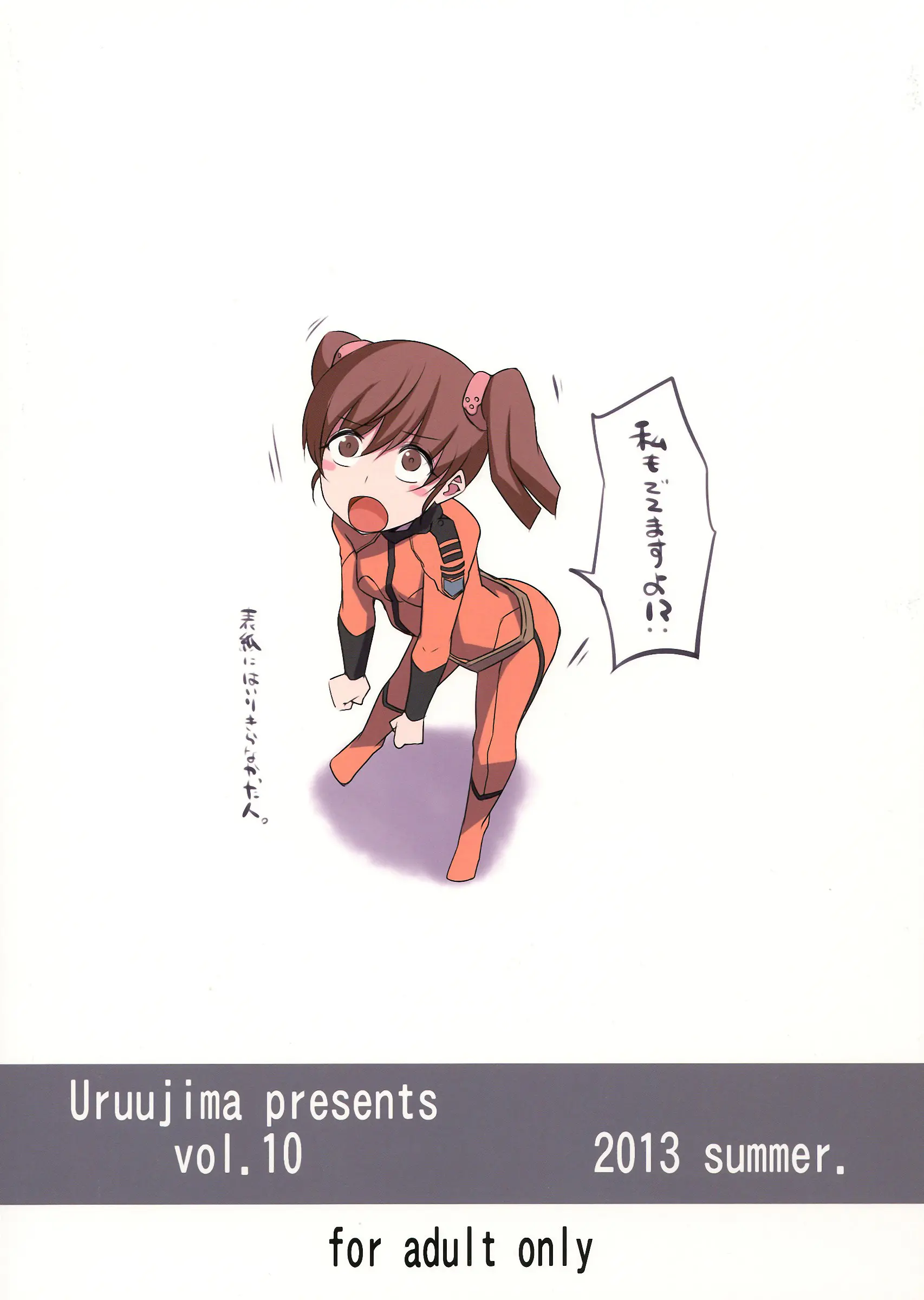 Dai Gamilas Teisei Ginga Houmen Senyou Sei Dorei Senkan - Foto 2