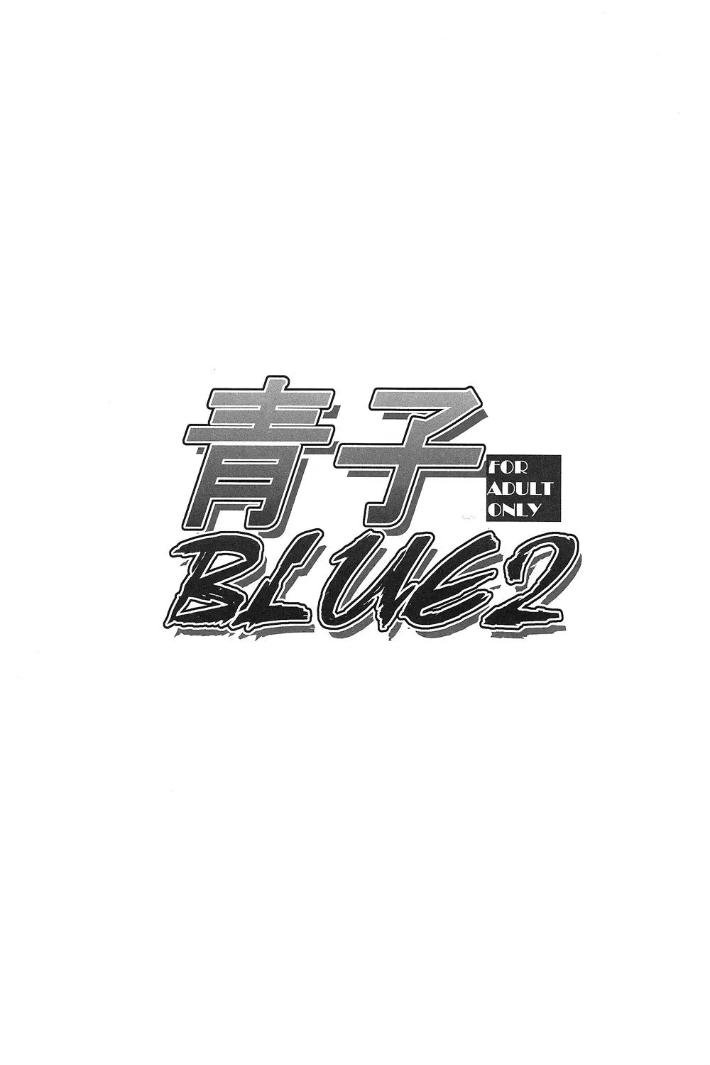 Aoko BLUE2 - Foto 2