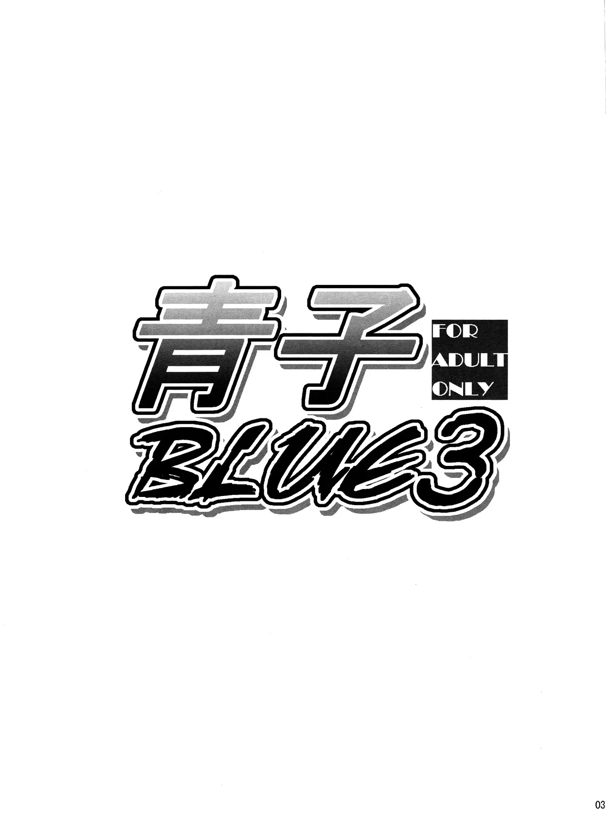 Aoko BLUE3 - Foto 2
