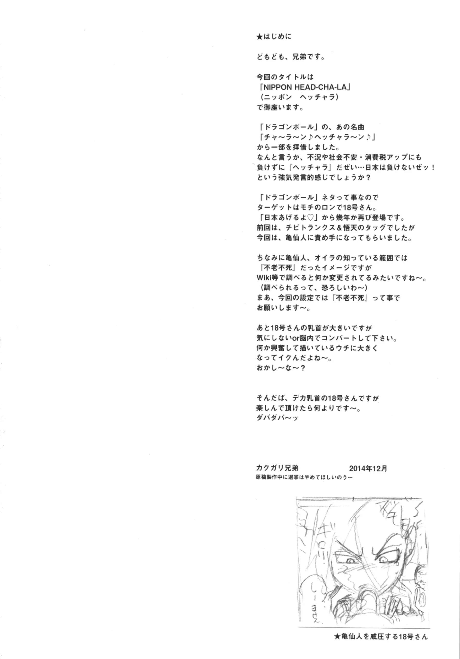 NIPPON HEAD-CHA-LA - Foto 3