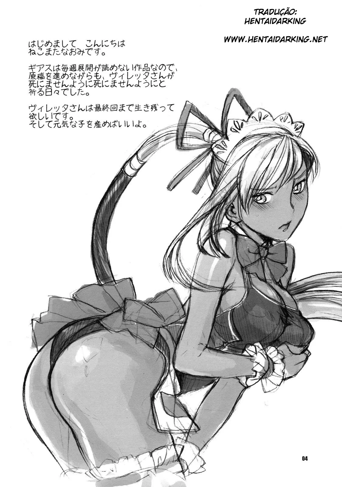 Kamen no Shita no Mitsu jou - Foto 4
