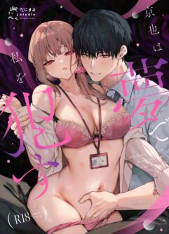  [Danimaru Studio (Danimaru)] Kyouya wa Yume de Watashi o Okasu [Português]