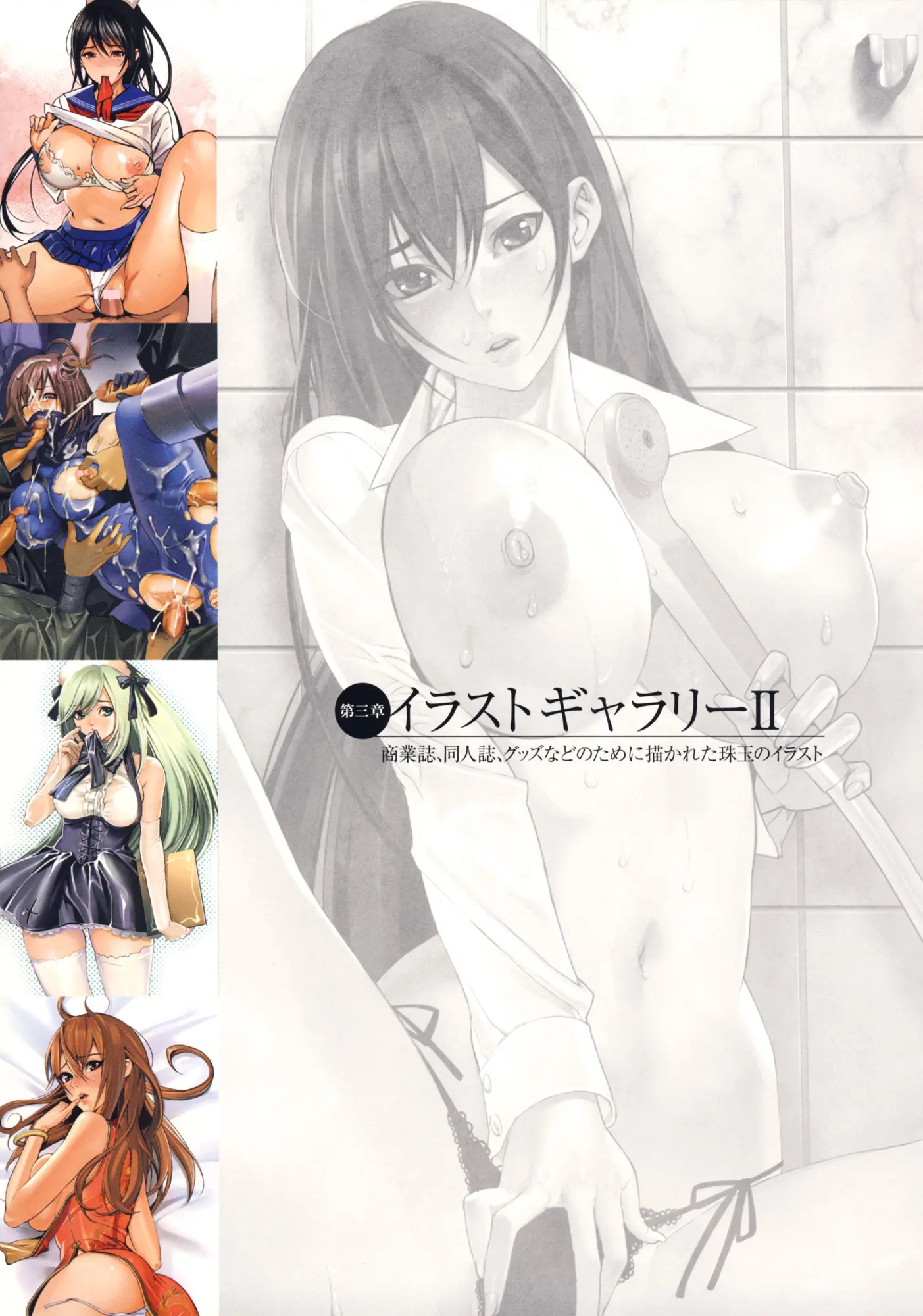 Inbi Temptation - Foto 158