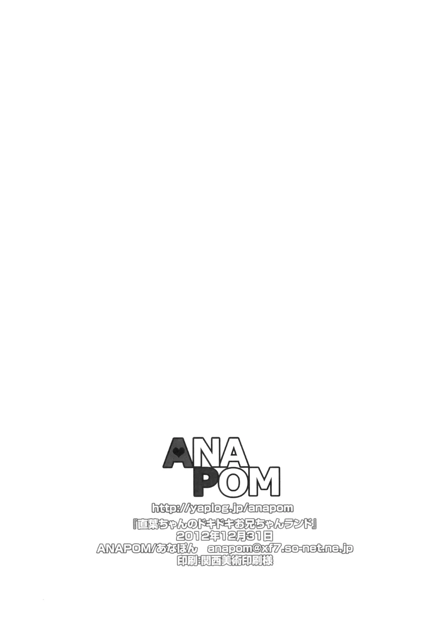 Suguha-chan no Dokidoki Onii-chan Land - Foto 17