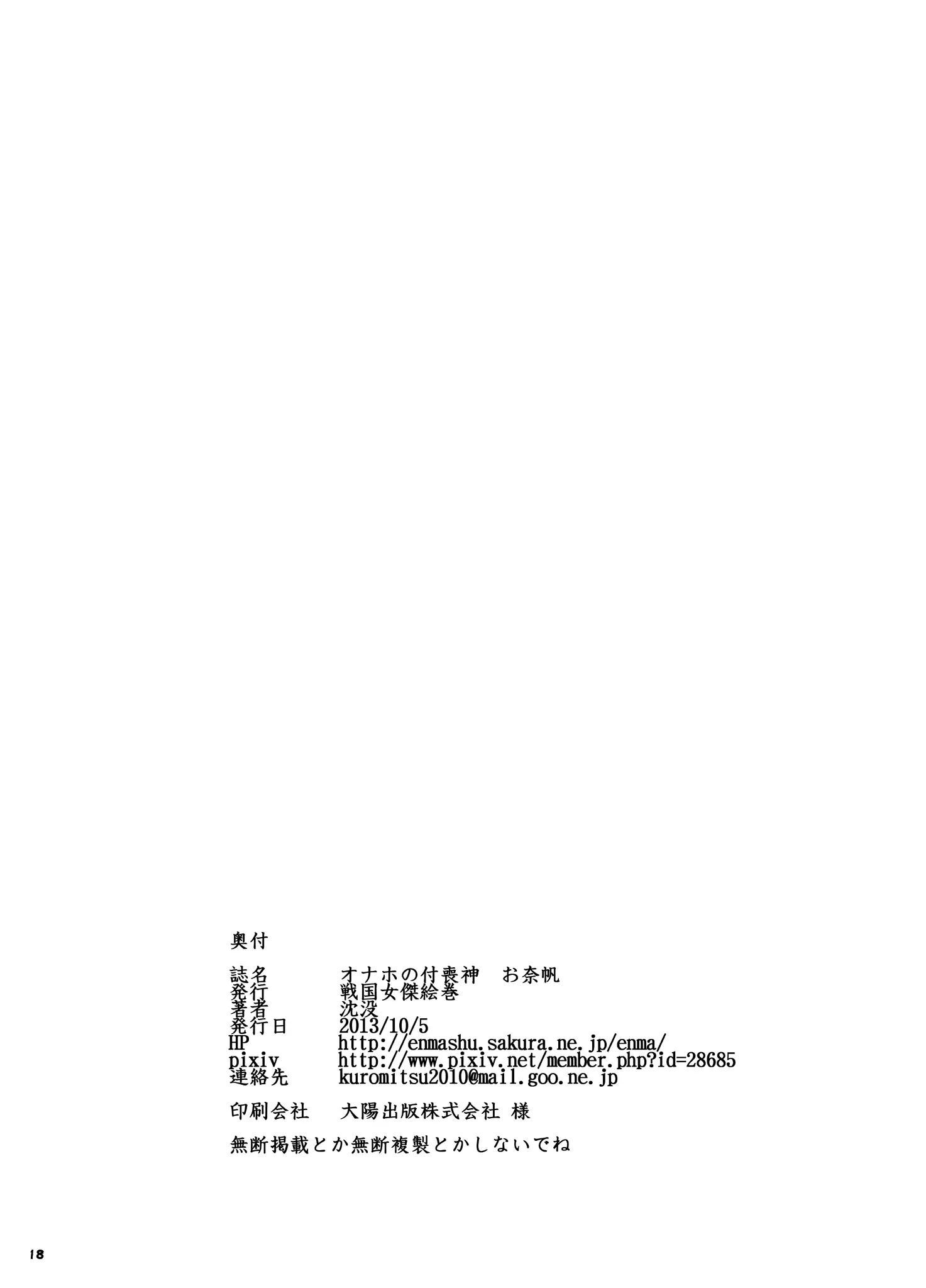 Onaho no Tsukumogami Onaho - Foto 20