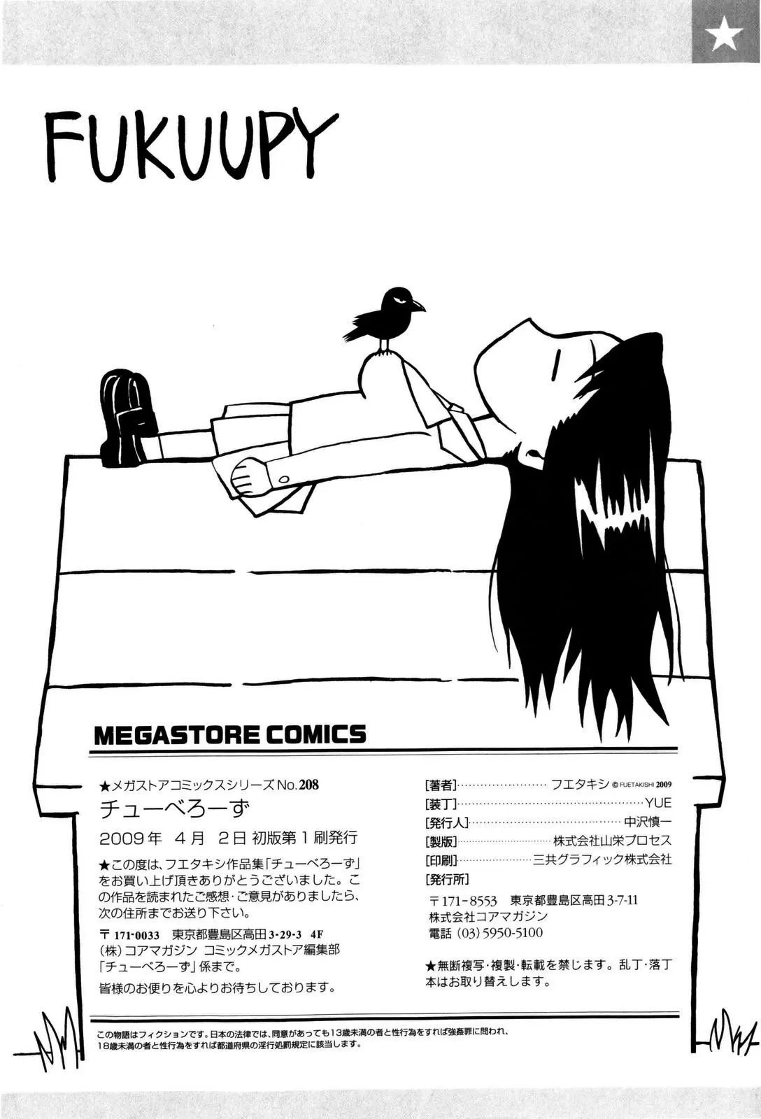 Chu Berozu - Foto 231