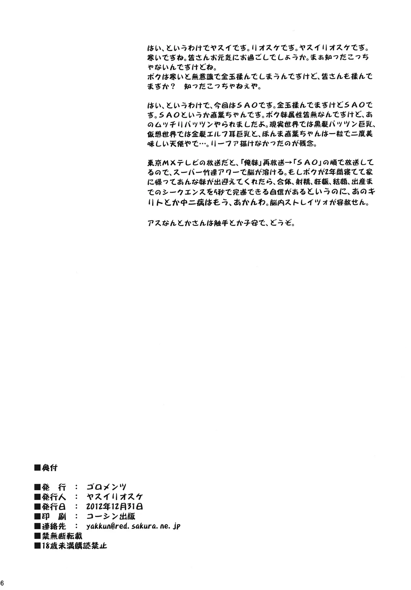 OFFLINE GAME - Foto 24