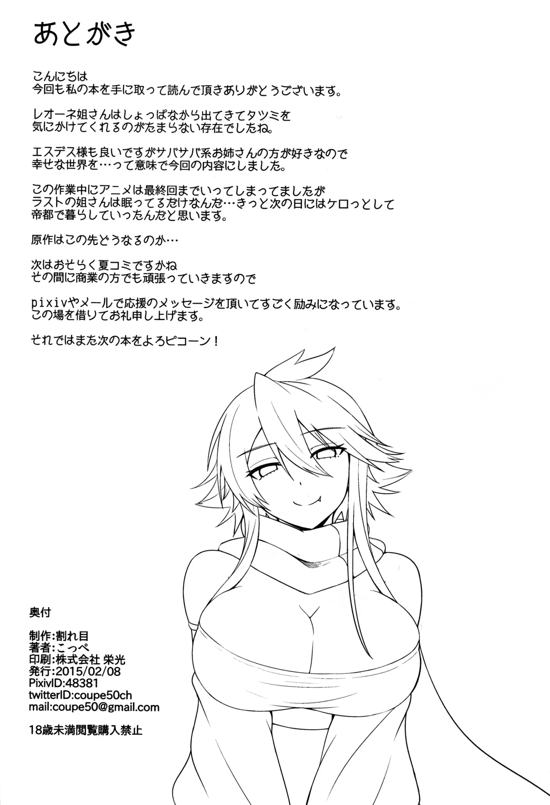 Shishi Ane - Foto 24