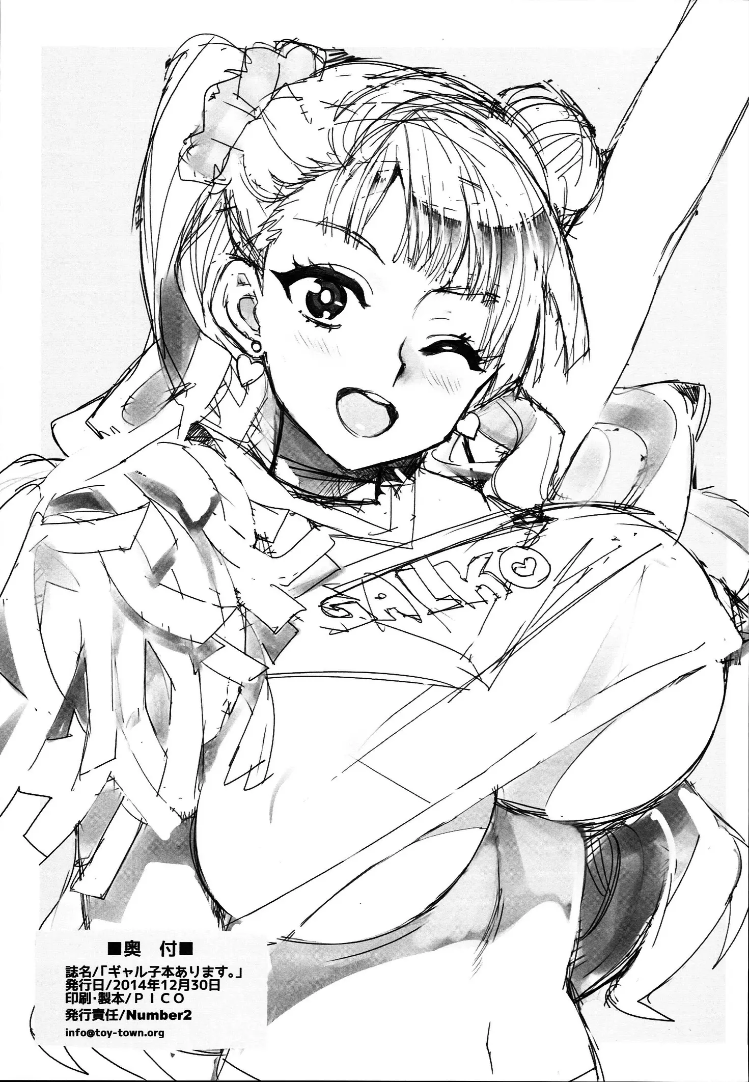 Galko bon arimasu. - Foto 24